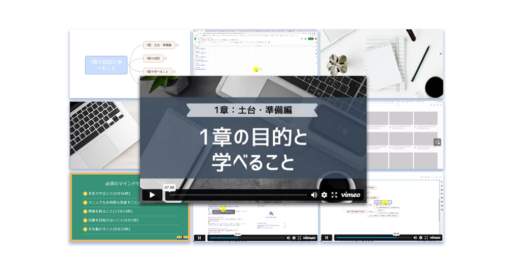 1章：土台・準備編